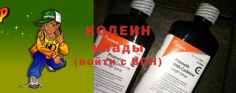 где найти   Городище  мега ссылки  Codein Purple Drank 